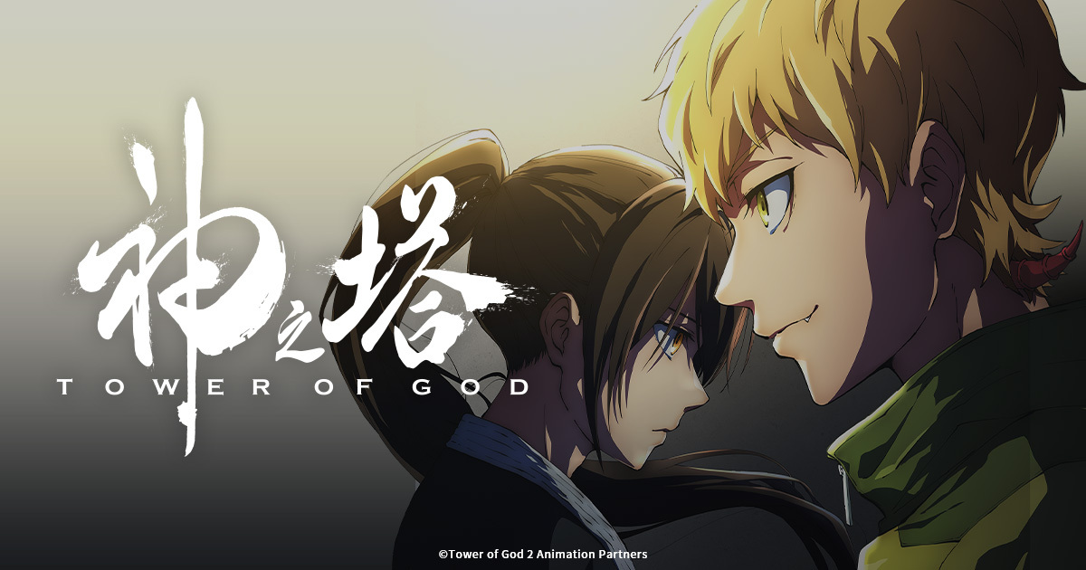 神之塔 -Tower of God- 工房戦